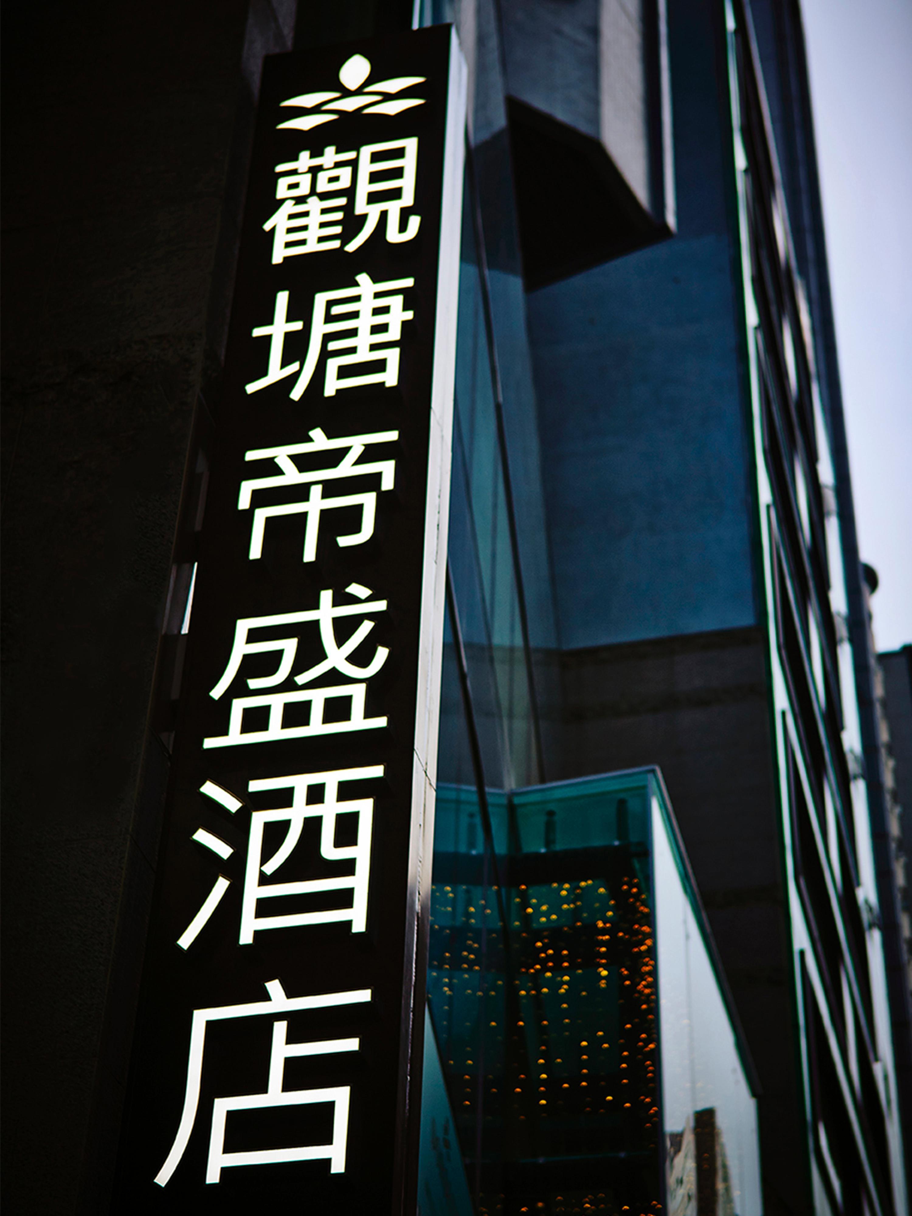 Dorsett Kwun Tong, Hong Kong Hotel Exterior photo